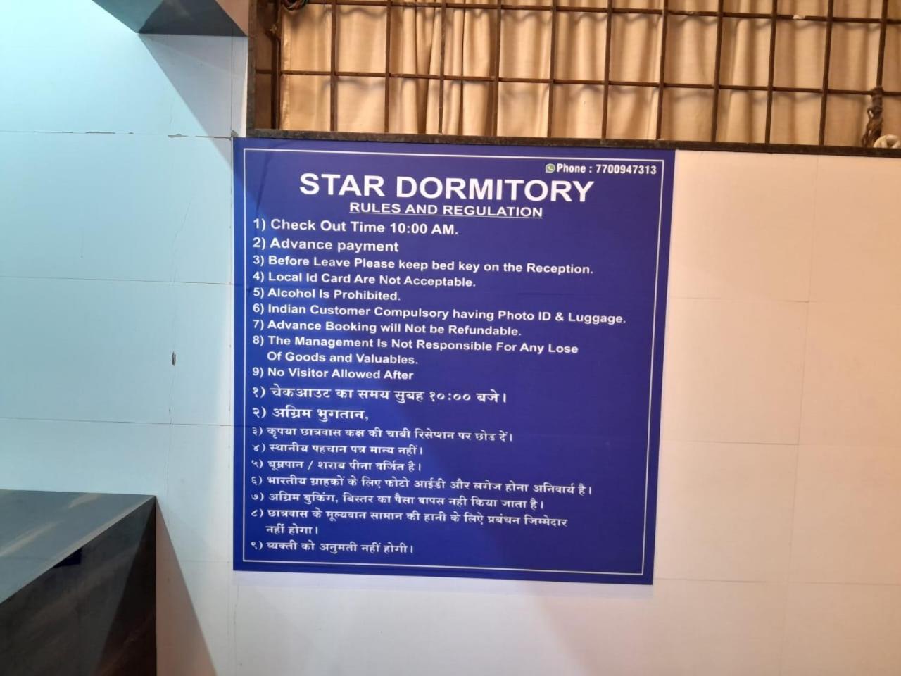 Star Dormitory Apartment Mumbai Exterior photo